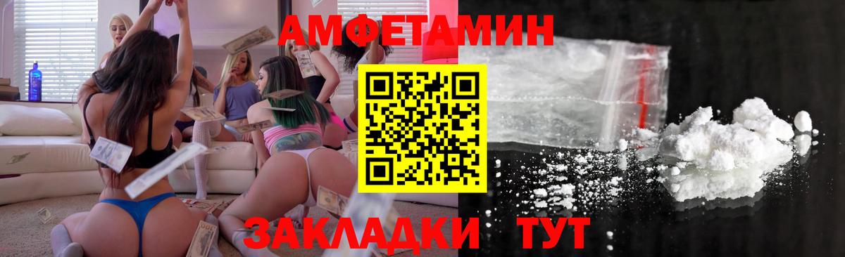 Амфетамин 98% Омск