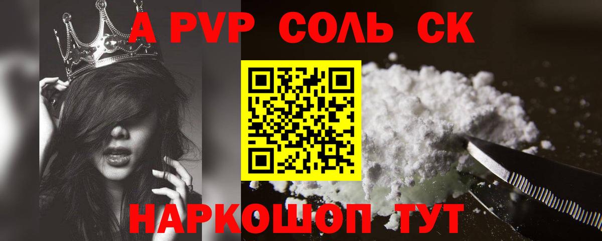 Омск  А ПВП Соль  Вход с VPN 