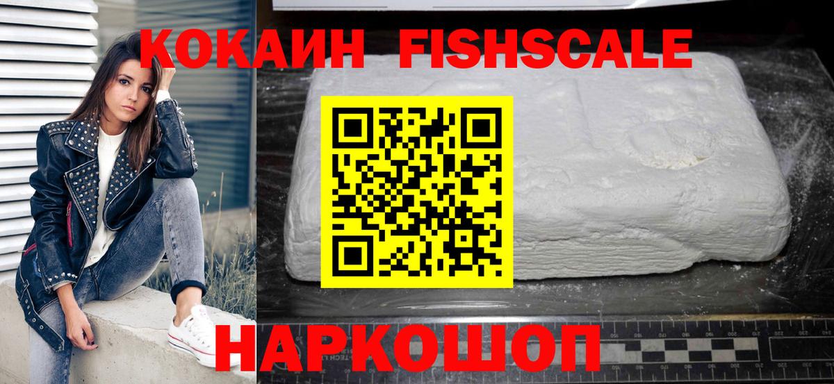 Омск  КОКАИН 97%  КОКАИН  Вход с VPN 