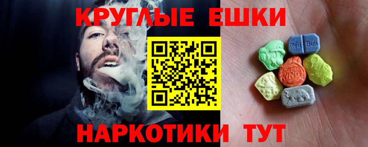 Омск  ЭКСТАЗИ MDMA  Вход с VPN 