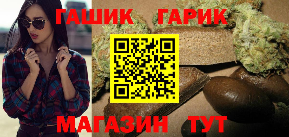 ГАШ VHQ Омск