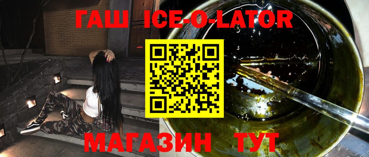 Гашиш Premium  Гашиш  Омск  Вход с VPN 