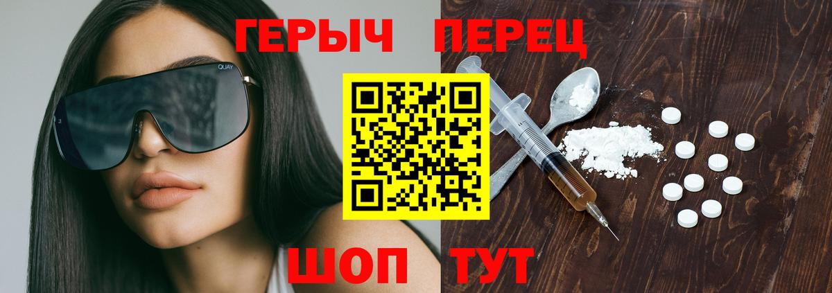 ГЕРОИН гречка Омск