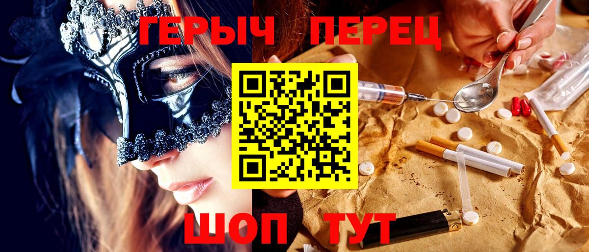ГЕРОИН герыч  Вход с VPN  Омск 