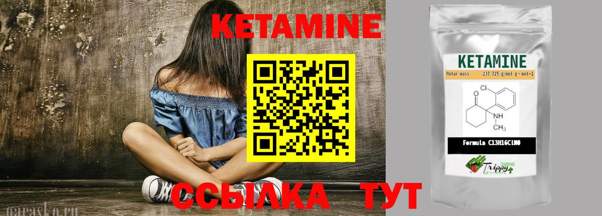 Кетамин ketamine  Вход с VPN  Омск 