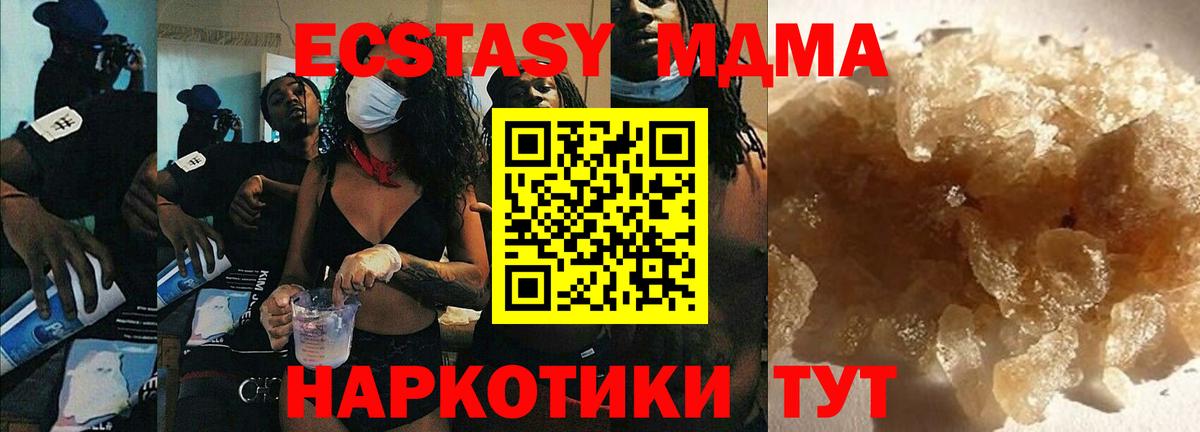 MDMA молли  Вход с VPN  МДМА  MDMA кристаллы  Омск 