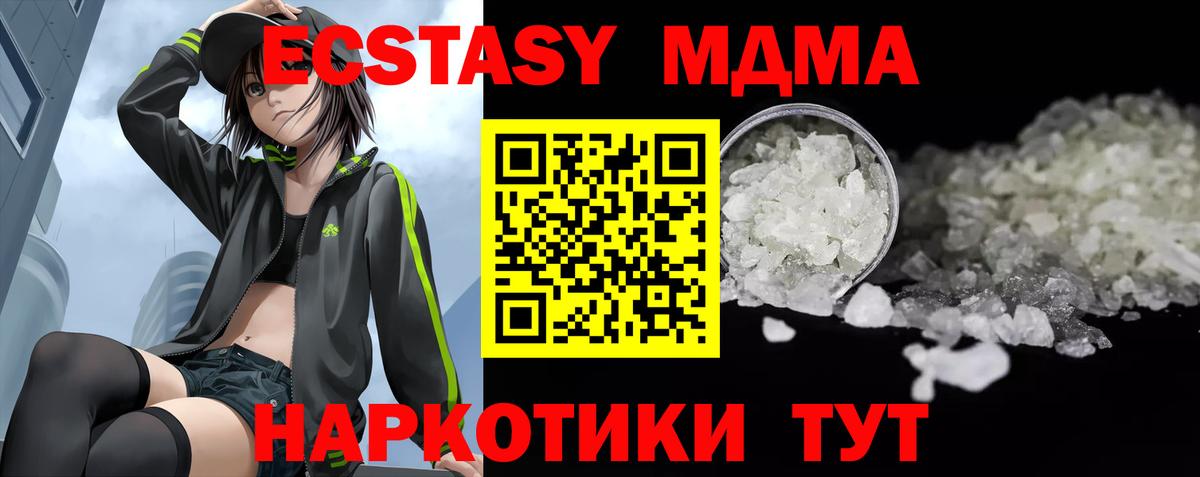 MDMA Molly Омск
