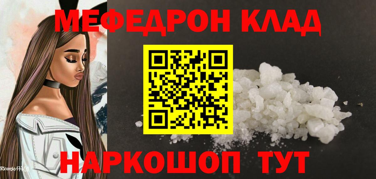 Мефедрон  Вход с VPN  Омск  МЕФ кристаллы  МЕФ 4 MMC 