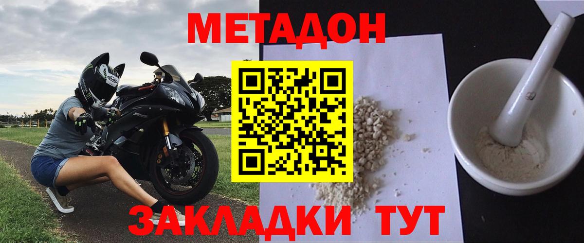 omg сайт  МЕТАДОН белоснежный  Вход с VPN  Омск 