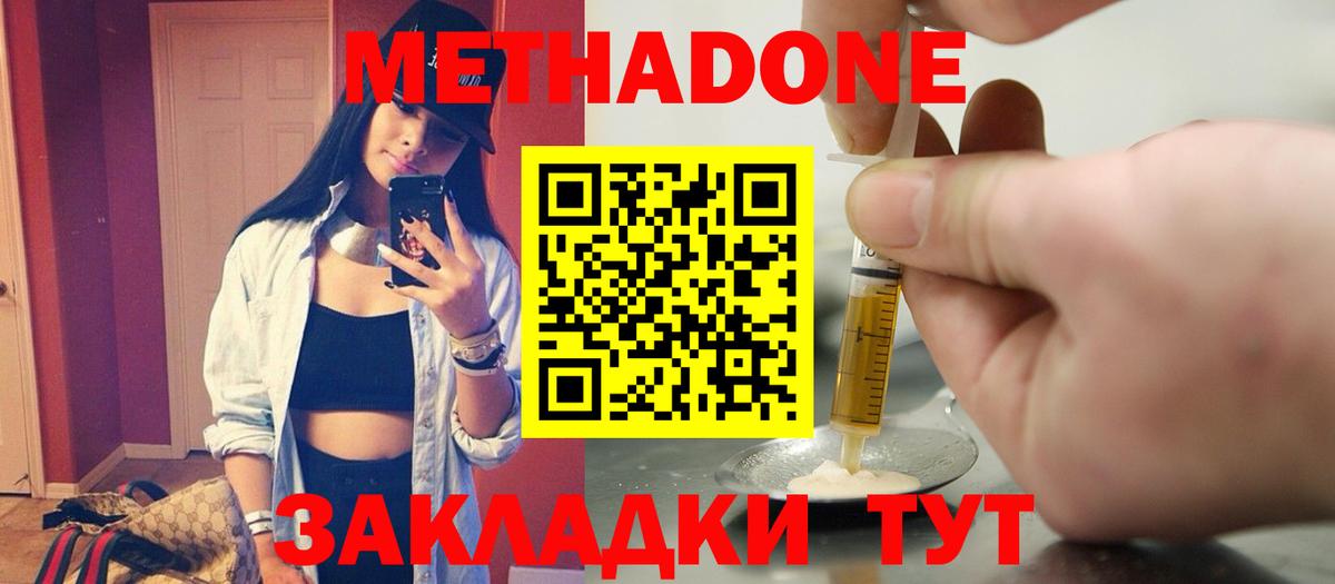 ГАШ  Кетамин  Омск  Кодеин  Cocaine  Вход с VPN  Меф кристаллы 
