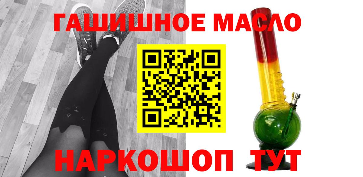 Дистиллят ТГК THC oil Омск